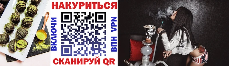 где купить   Инта  Canna-Cookies конопля 