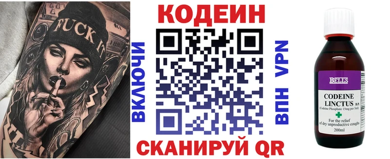 Codein Purple Drank как найти закладки МЕГА рабочий сайт Инта
