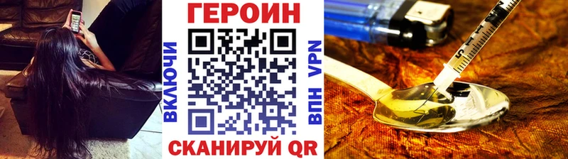 Героин хмурый Инта