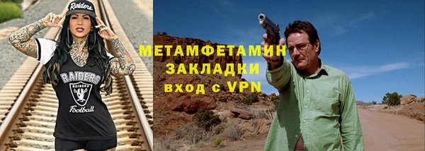 первитин Арсеньев